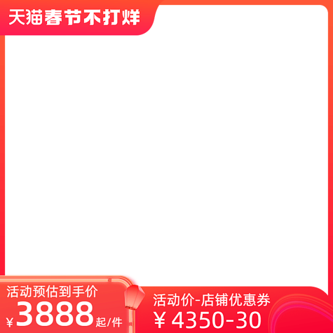2023-天猫春节不打烊-正式-官方主图...