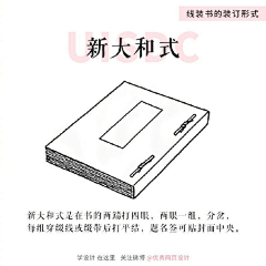 no璇子maomao采集到书籍设计