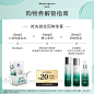 【天猫U先】百植萃小绿瓶舒缓保湿修护水15ml+乳15g-tmall.com天猫