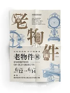 36组海报设计原创打卡作业汇总