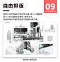 9个版式设计的技巧 ​​​​