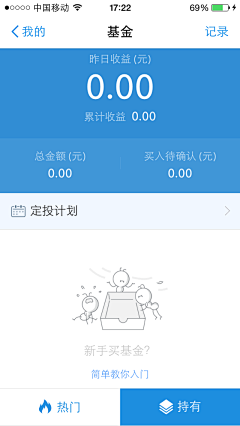 可乐只喝百事采集到APP-缺省页