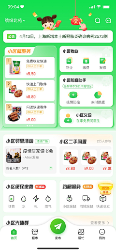 木笛生采集到APP