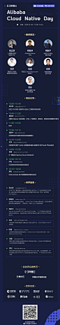 【Alibaba Cloud Native Day 第二期杭州场线上直播】2020 年 5 月 30 日（周六）10:00-16:50 线上
【您将了解到】
1. ECI+K8S 在医疗行业的落地
2. 云原生时代消息中间的演进路线，云原生软件供应链安全演进
3. 第一视角实操
【报名链接】O网页链接 ​​​​