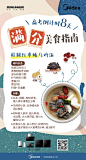 #轻净新厨房##高考倒计时#
高考倒计时8天啦，今日份的满分美食指南请签收~
桂圆红枣乌鸡汤是以桂圆、红枣和乌鸡为原料煲制而成的一道美味养生汤~
桂圆又叫龙眼，肉质鲜嫩，并且汁多甜美，在烘干后还可用用作药膳，而红枣是一种温带作物，由于红枣中含有丰富的维生素，因此常被人们称为“天然维生素丸” ​​​​...展开全文c
