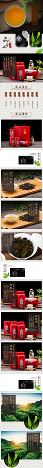 点击图片下载全套PSD源文件：茶类 春茶 秋茶 铁观音 普洱 菊花茶 花茶 玫瑰花茶 中国风 清新 熟茶 生茶 茶饼 黑茶 海报 banner图 首焦 首页 PC 无线 大气 作品 时尚 首屏 全屏海报 背景 素材 下载 PSD分层 模板 美工 设计师 模型 主图 活动页面 可编辑 钻展 直通车 活动海报 详情页 描述