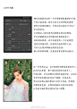 [第2067期]
教你拯救阴天废片 打造浓郁仙气风。；
喜欢可以参考，转需~
摄影，后期：@妙妙人妙人 ​​​​