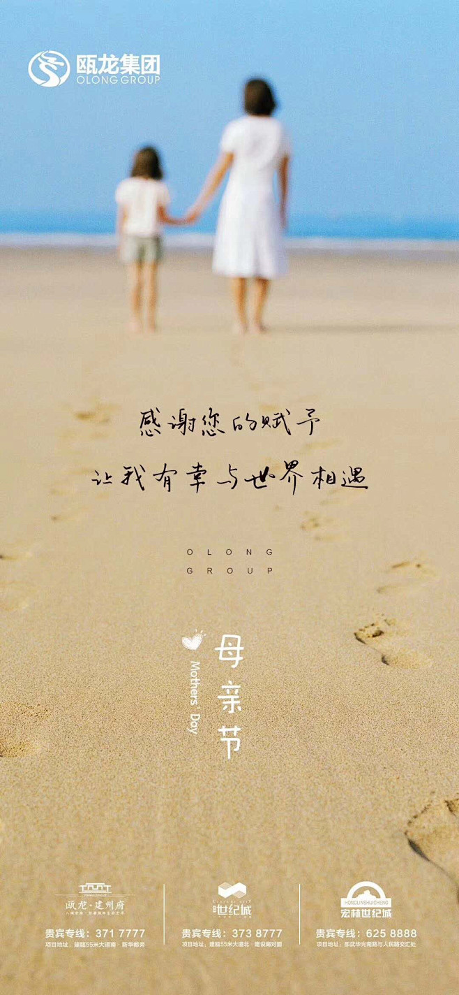 母亲节