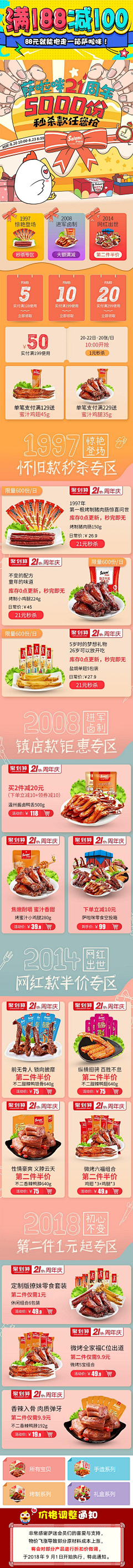 任小呆采集到店铺首页