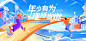 招聘背景板-志设网-zs9.com