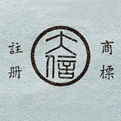 把夹克还我采集到⭐字体