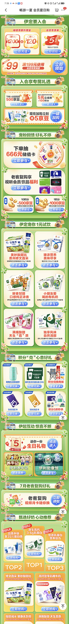 c4Bdw5vc采集到电商商品板块、券
