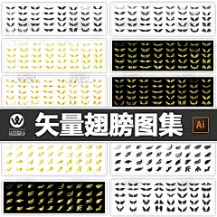 ai矢量精美手绘翅膀图标插画飞翔胜利元素标志徽标平面设计素材图-淘宝网