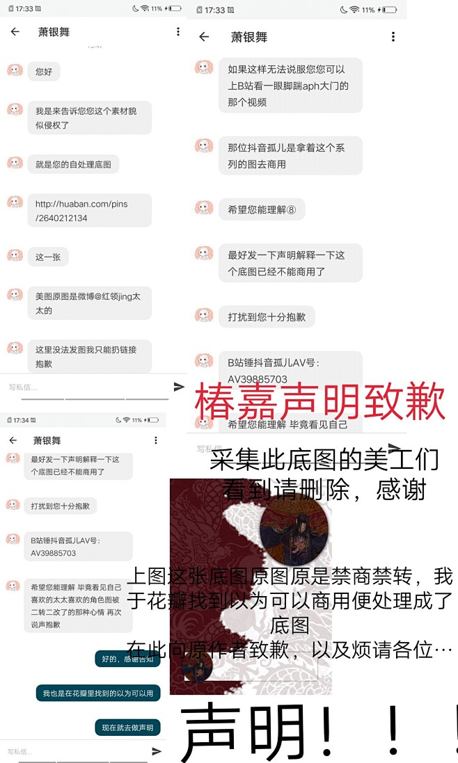 声明致歉致歉致歉！！！
【九十度鞠躬】
...