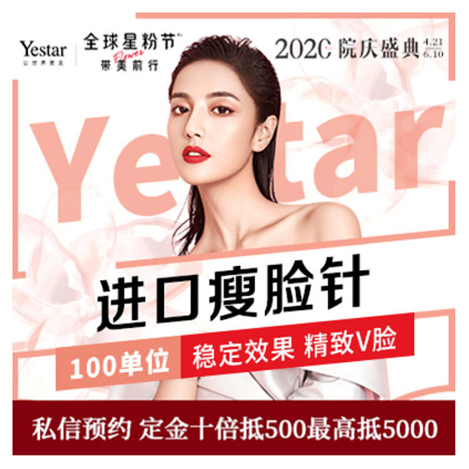 【除皱瘦脸】【进口BOTOX】 瘦脸针1...
