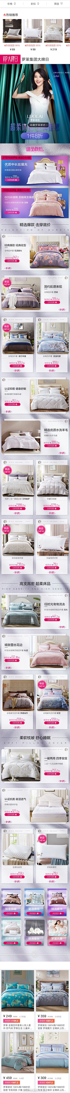 justdou采集到唯品会活动页面