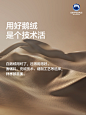 800 蓬白鹅绒 | 暖的基础，从不简单 - 小红书