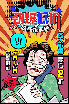 轻舞飞扬06采集到儿童手机2