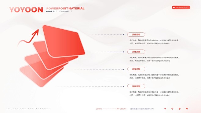 高端原创精品红色弥散光风投报告项目介绍箭...