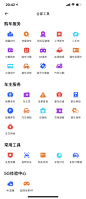 易车新版改版APP-所有服务-全部服务图标-UI功能图标-UI图标-UI金刚区图标-面形图标-轻质感图标-UI设计-作品集包装-UI闪屏页-UI引导页-UI登录注册-UI首页-UI个人中心-Ui列表流-UI详情页-UI卡片流-UI瓷片区-UI标签栏图标-UI聊天页-UI数据可视化-UI作品集-UI主题图标-UI运营设计-H5-字体设计-banner-2.5D-渐变插画-插画人物-模特人物-专题页-运营设计-运营H5专题页-活动专题页