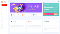萧艾枫采集到本地_PC UI_页面