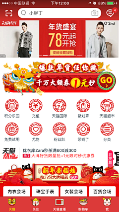 蟹大宝采集到APP-主题换肤
