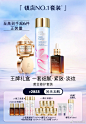 @雅诗兰黛 的个人主页 - 微博