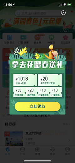 写一首诗™采集到弹框