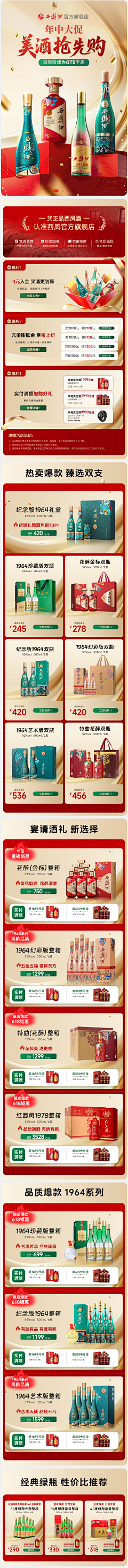归寂子采集到首页/移动端
