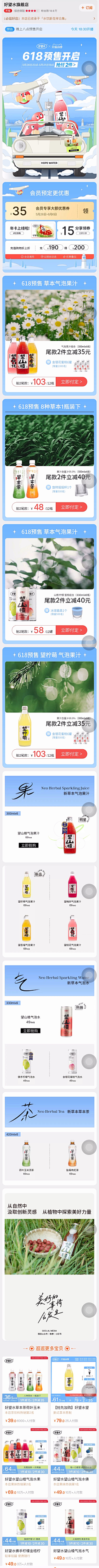 她曾是世间万物采集到APP-H5