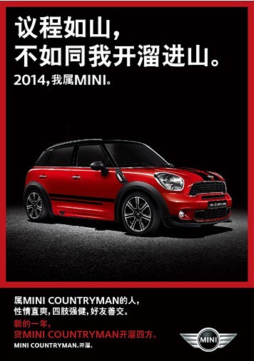 mini：2014 我属mini