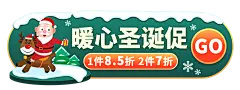 双旦圣诞节可爱胶囊banner