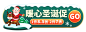 双旦圣诞节可爱胶囊banner