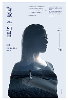 QZ--采集到展览海报