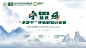 源文件下载【医学会议】编号：20220316102954236
