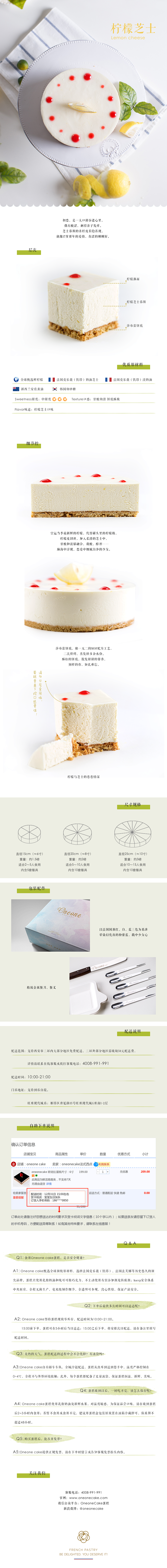 #详情页#，#蛋糕#，#法式蛋糕#，#西...