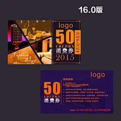 代金卷,消费券,代金券,KTV,包厢,cdr,黑色,精品名片卡,精品模板,模板素材,网,模板网站,模板下载编号1530351@北坤人素材
