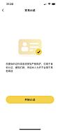 UI_直播娱乐APP/语音APP/社交APP/直播轻视觉-截图来自@kaysar007