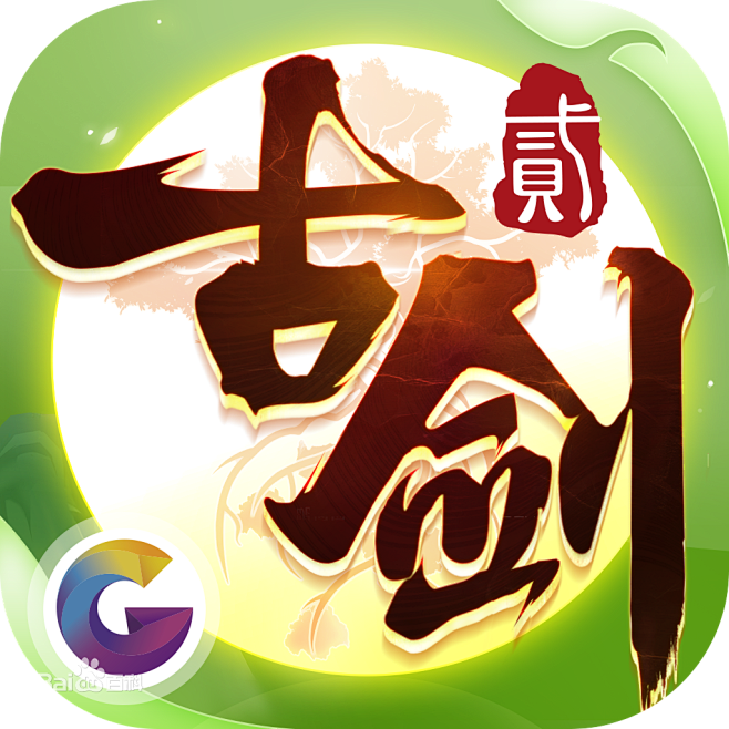 古剑奇谭二图片_百度百科