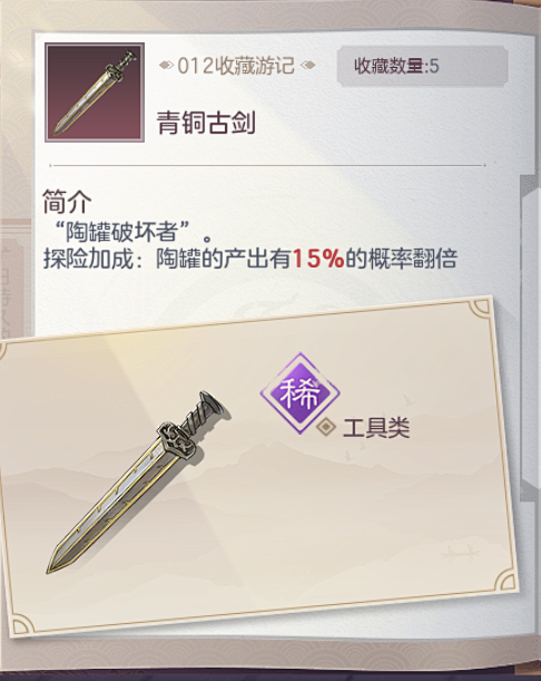 游记昆虫鱼虾收藏全图鉴~_三国志幻想大陆...