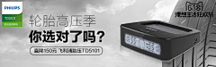 青山L采集到(PHILIPS) 飞利浦车品设计