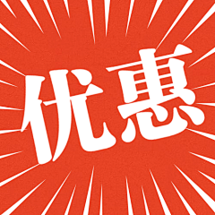 用户qOG0udju采集到公众号次图