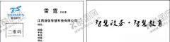 江西首信名片 【酷图网】首信,高档,大气,简洁,简约名片