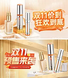 电商美妆化妆品面海报banner  - 源文件下载【酷图网】电商海报,banner,护肤品,美妆,化妆品,美容,女士,