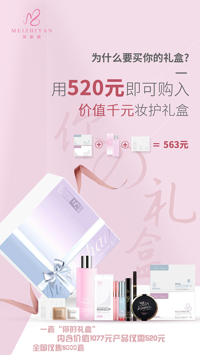 520套盒