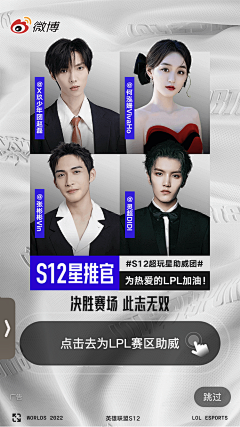 Tesia123采集到微博海报