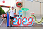 2023 82小红书日·十周年，更多高清无水印照片请关注@活动汪