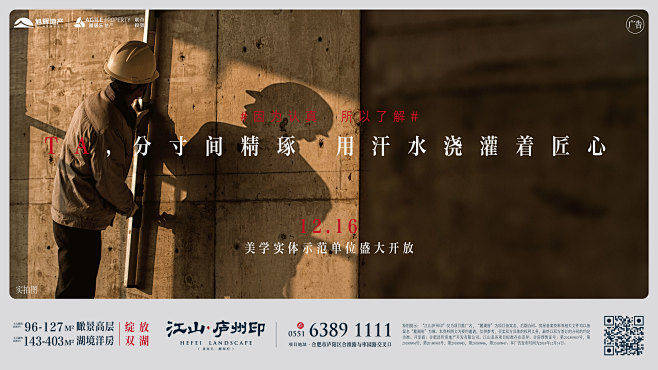 样板间倒计时-02