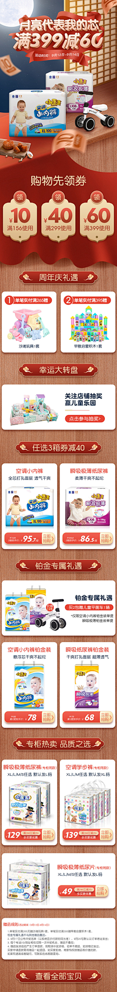 小烷采集到优秀的专题页 x 首页