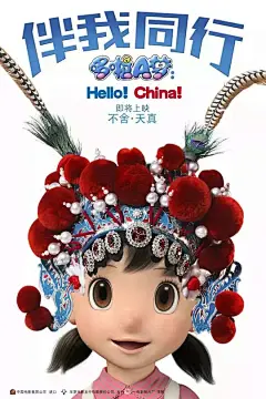 哆啦A梦：伴我同行 STAND BY ME ドラえもん 海报